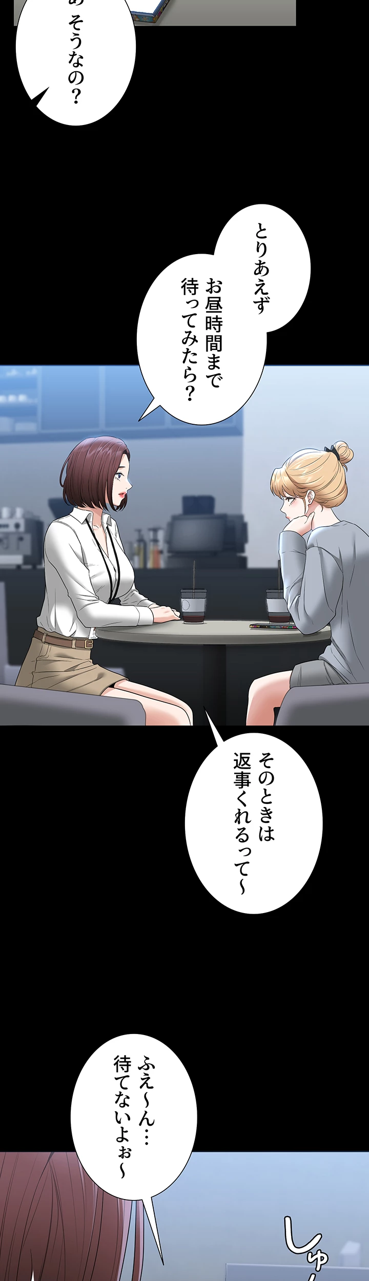 管理者ゲーム - Page 6